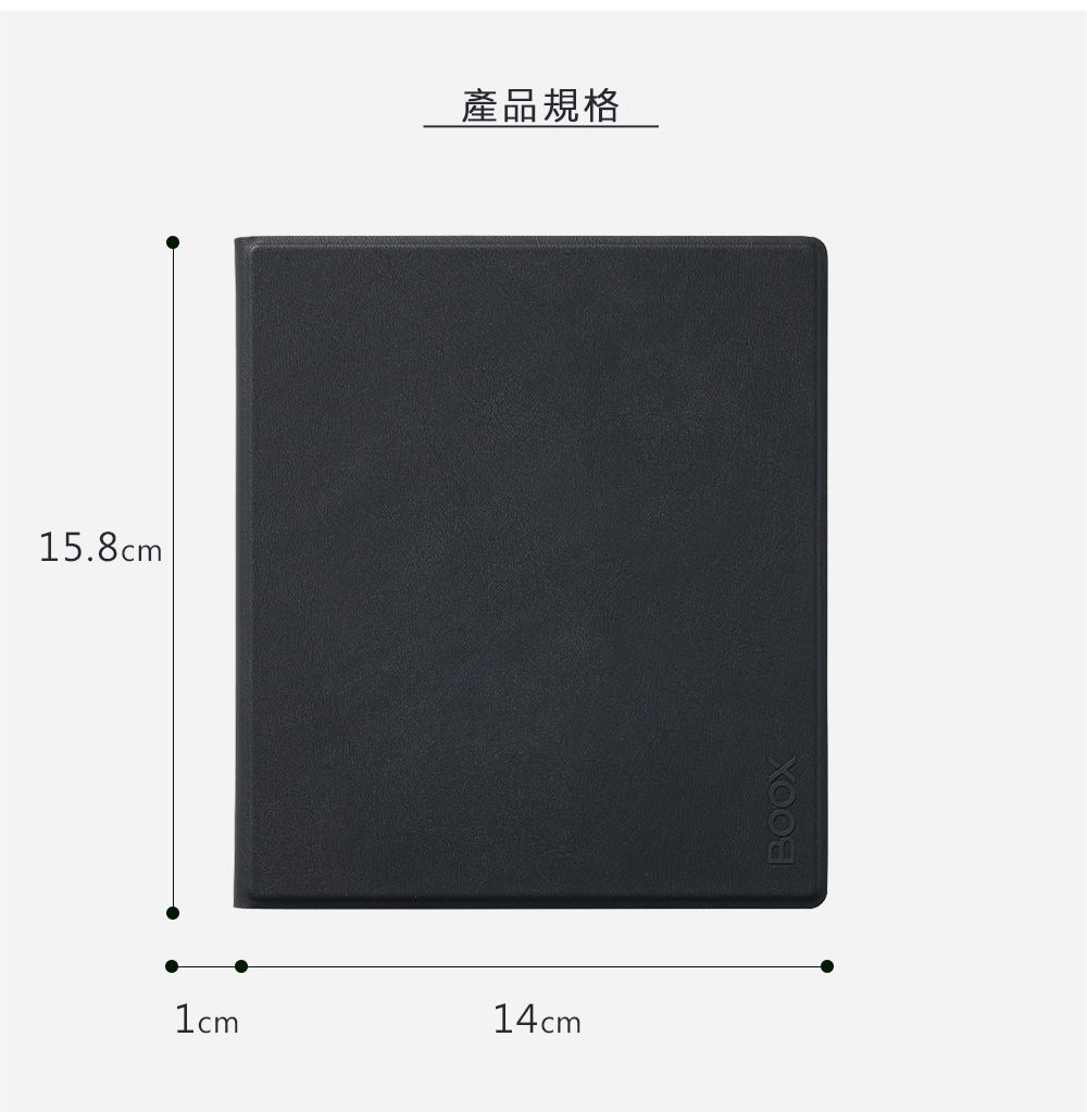 15.8cm14cm產品規格BOOX