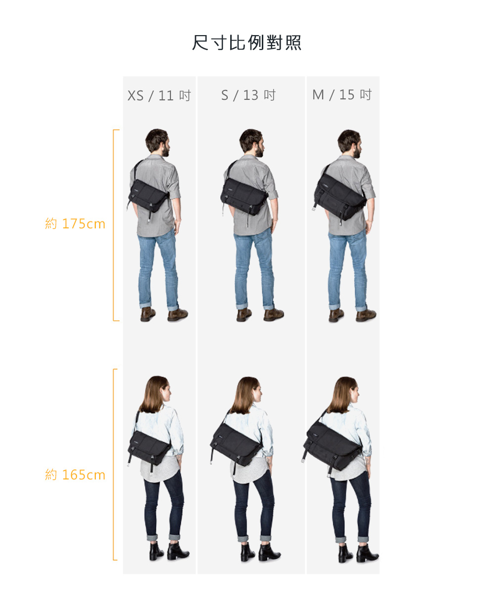 約 175cm約 165cm尺寸比例對照XS / 11 S / 13 M / 15