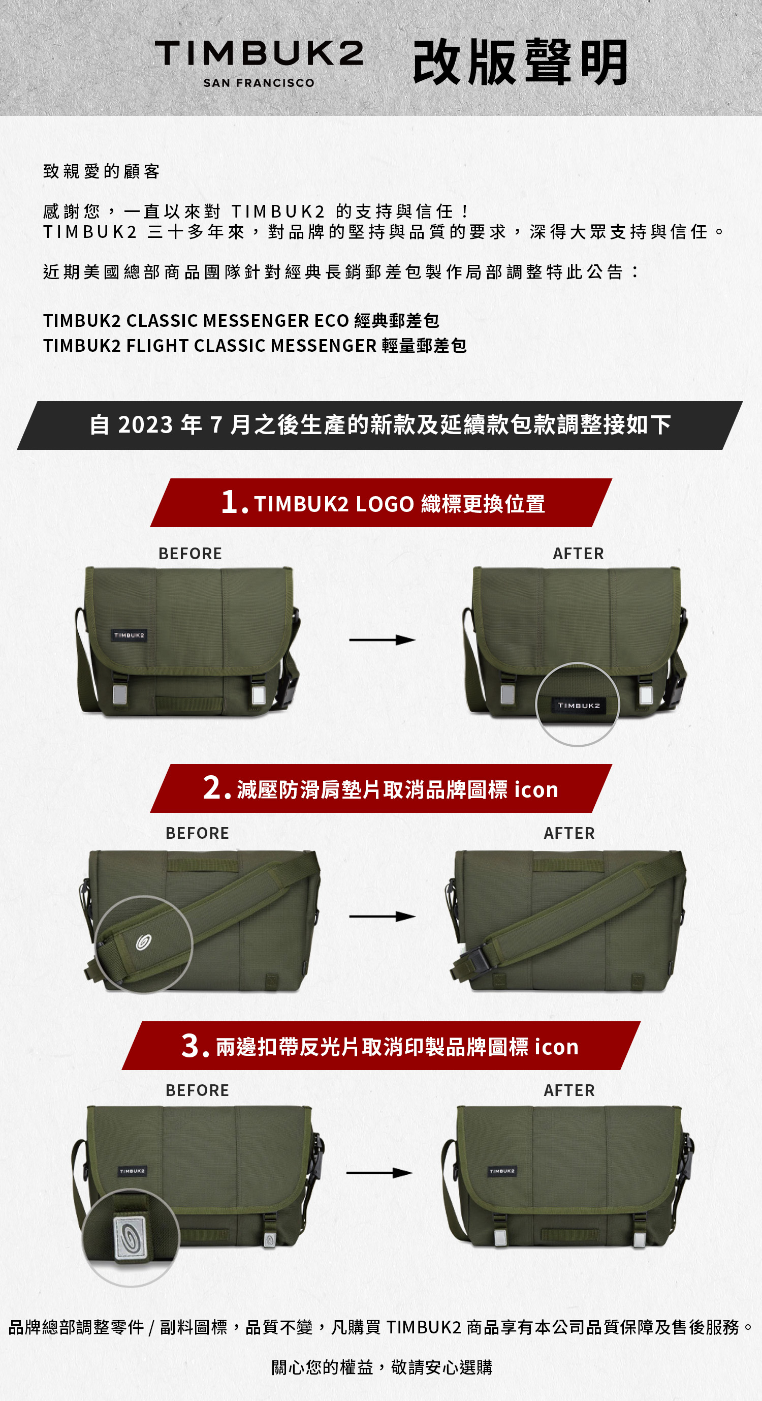 TIMBUK2SAN FRANCISCOTimbuk2 出生於美國加州車庫而在辛勤工作的單車快遞的背後逐漸 為人所知。為了要讓獨特的你擁有最符合你個性的包,我們從1989 起不斷改進,生產外型搶眼,耐用度極高讓您可挑戰極地煉獄的 Timbuk2 休閒包。當你在街頭面臨一切嚴酷的挑戰時,Timbuk 2 不只為你做好一切準備,更與你緊密的並肩作戰。