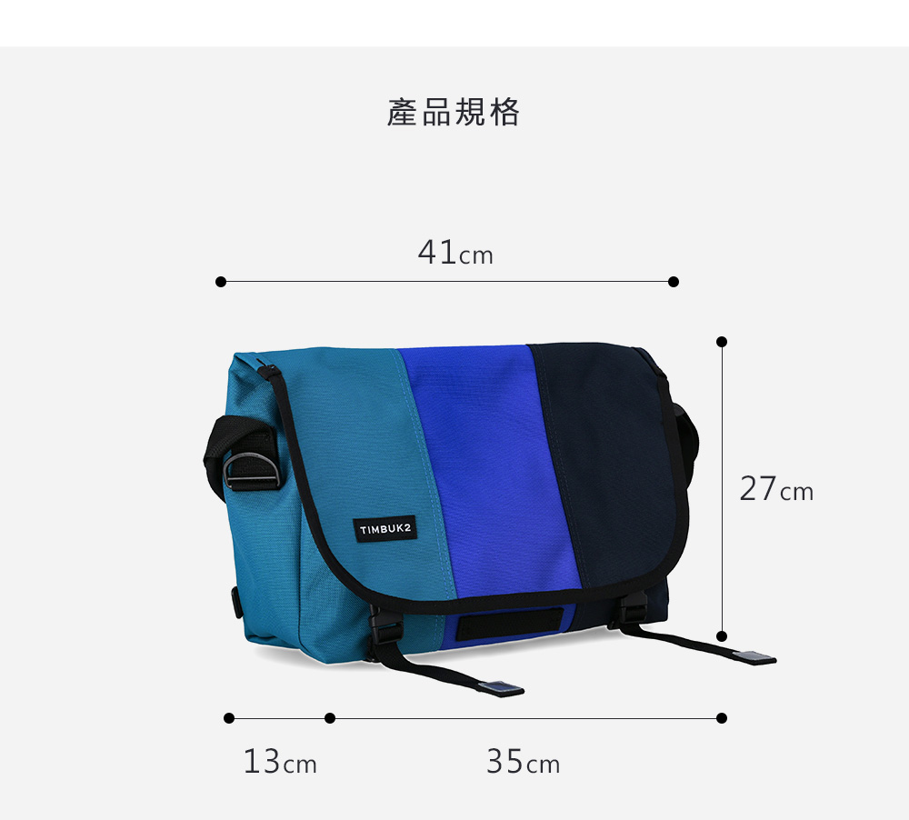 TIMBUK2SAN FRANCISCOTimbuk2 出生於美國加州車庫,而在辛勤工作的單車快遞的背後逐漸 為人所知。為了要讓獨特的你擁有最符合你個性的包,我們從1989 起不斷改進,生產外型搶眼,耐用度極高讓您可挑戰極地煉獄的 Timbuk2 休閒包。當你在街頭面臨一切嚴酷的挑戰時,Timbuk 2 不只為你做好一切準備,更與你緊密的並肩作戰。
