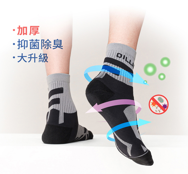 加厚·抑菌除臭·升級DILL