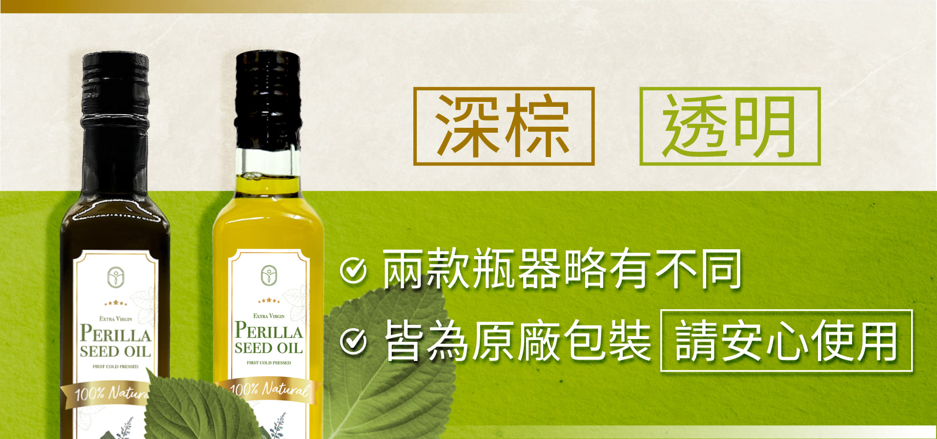 德創紫蘇籽油,植物油中Omega-3含量No.1,是素食者的深海魚油 德創紫蘇籽油,植物油中Omega-3含量No.1,是素食者的深海魚油