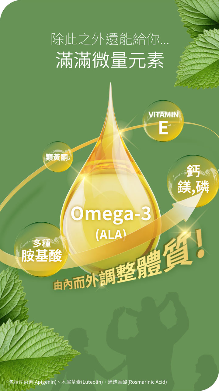 【德創生技】冷壓初榨紫蘇籽油(250ml/瓶)