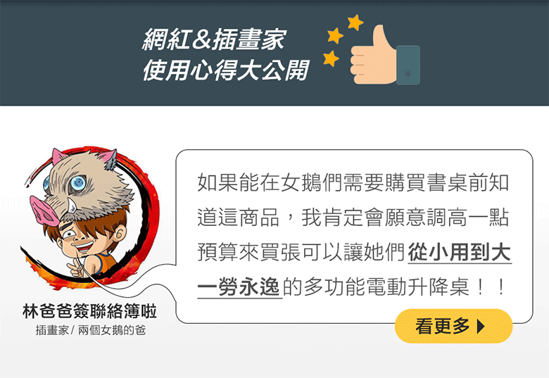 flexispot-多功能繪圖電動升降桌