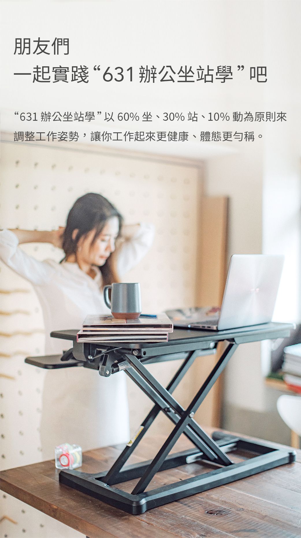 flexispot-氣壓式-小-升降台