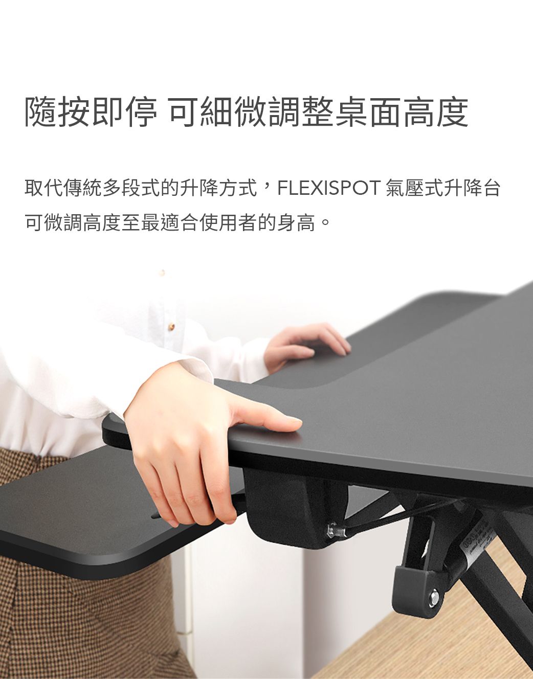 flexispot-氣壓式-小-升降台