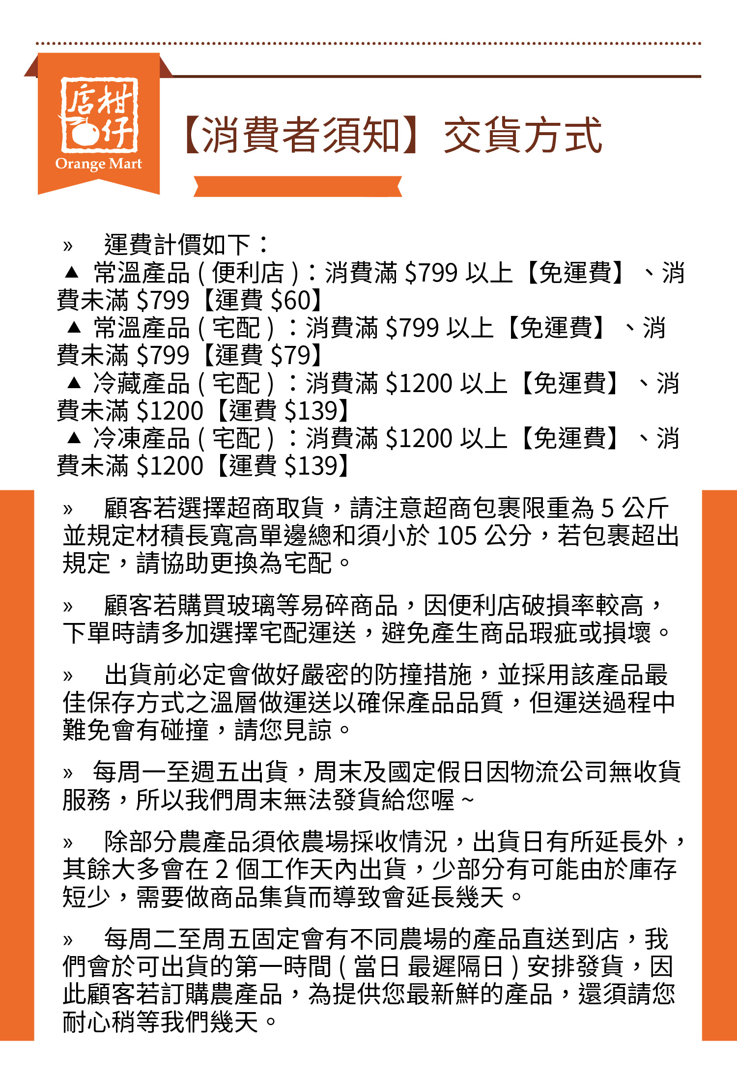 購物說明 購物說明