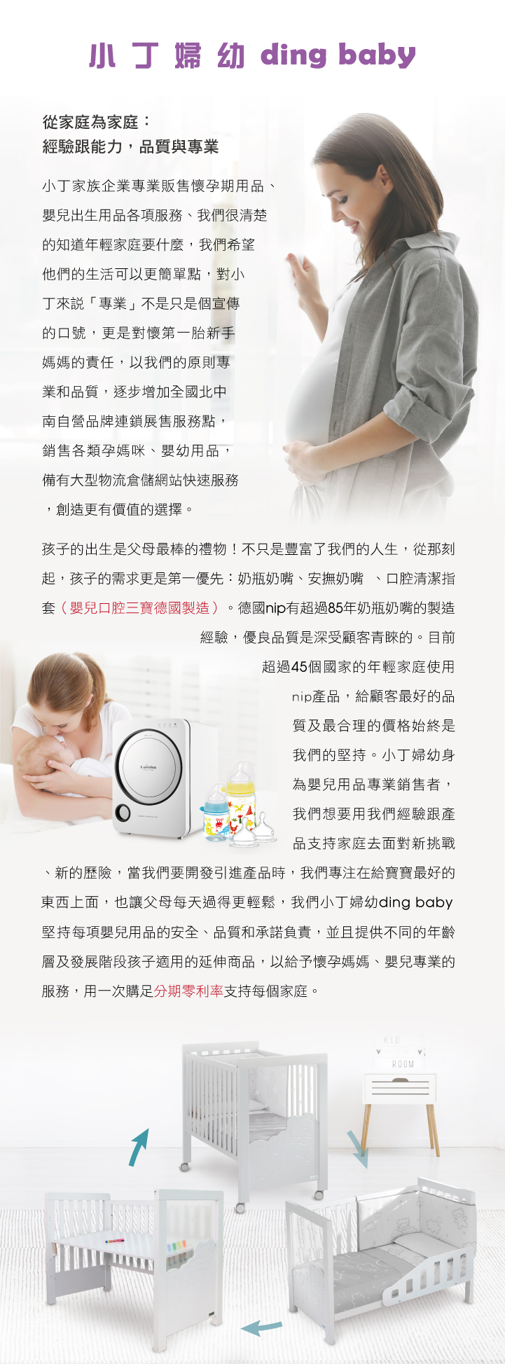 小丁 商店簡介