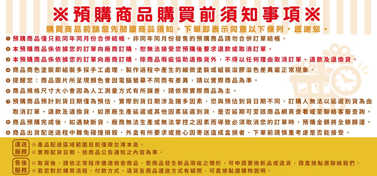 Muse木棉花預購專區 人氣動漫正版授權