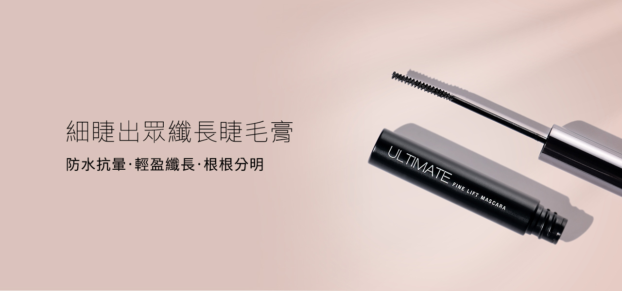 睫毛膏