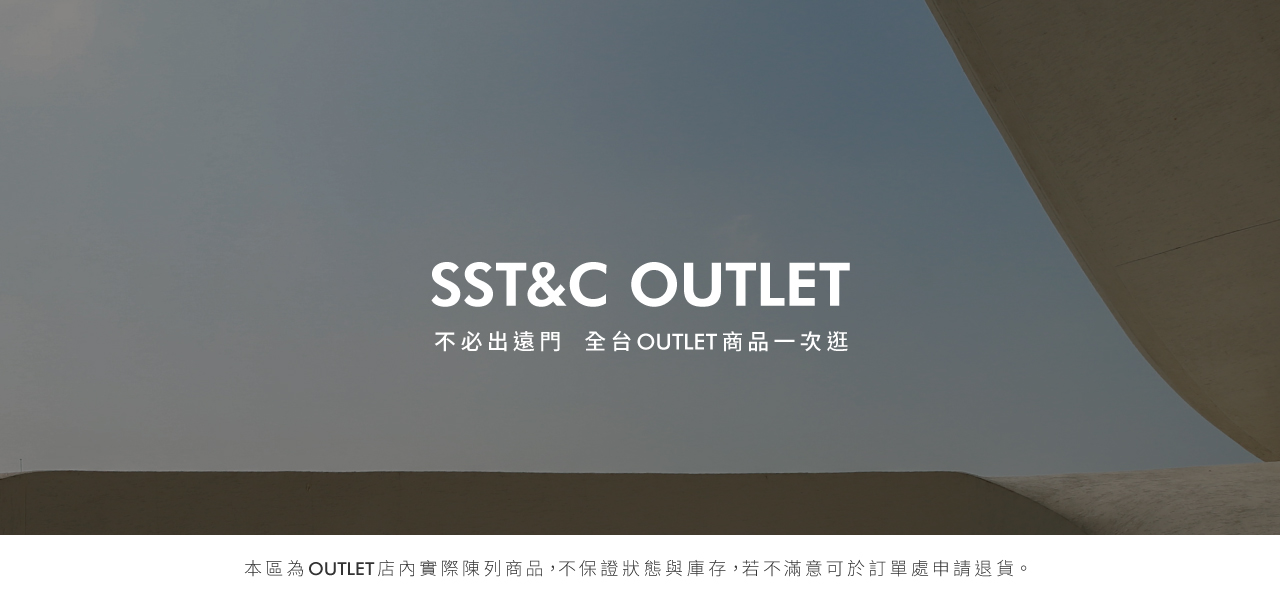 outlet-常態