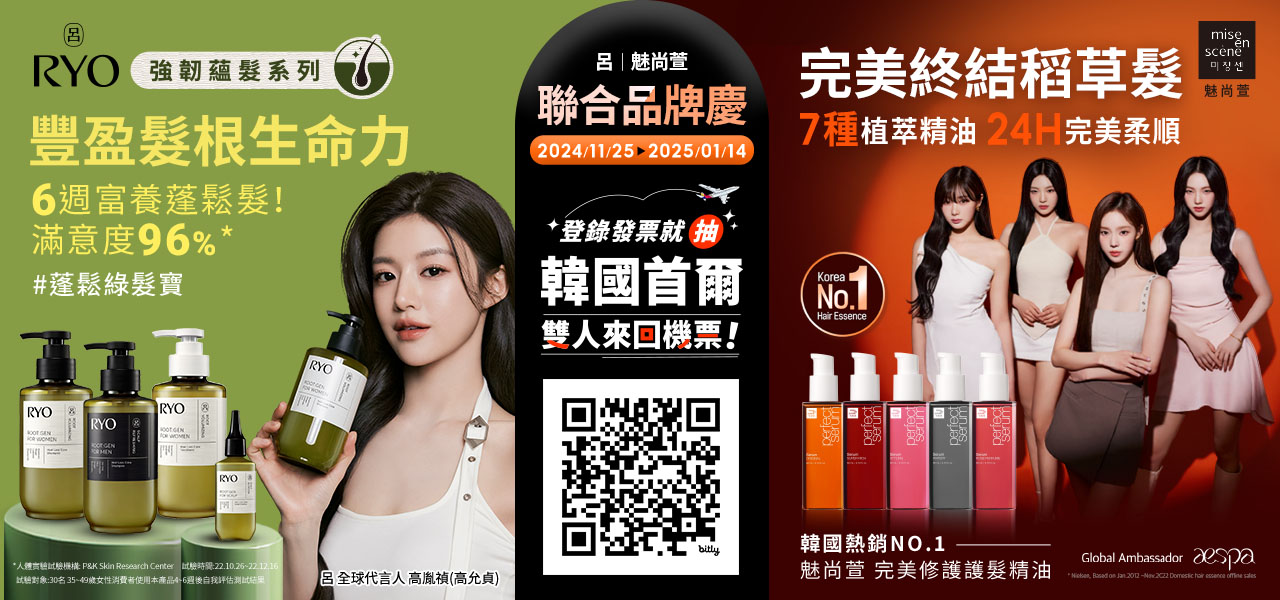 魅尚萱 寶雅線上買