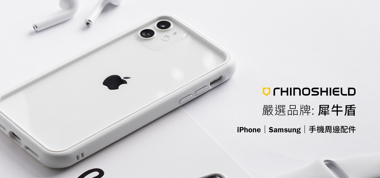 Iphone 12 Pro Max 犀牛盾手機殼 韓式作風3c配件專賣店 免運優惠