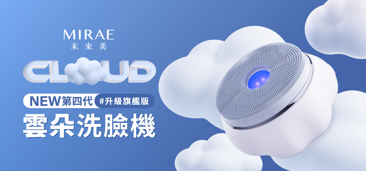 光速美魔球洗臉機】全新進化第三代，洗卸同步光美容