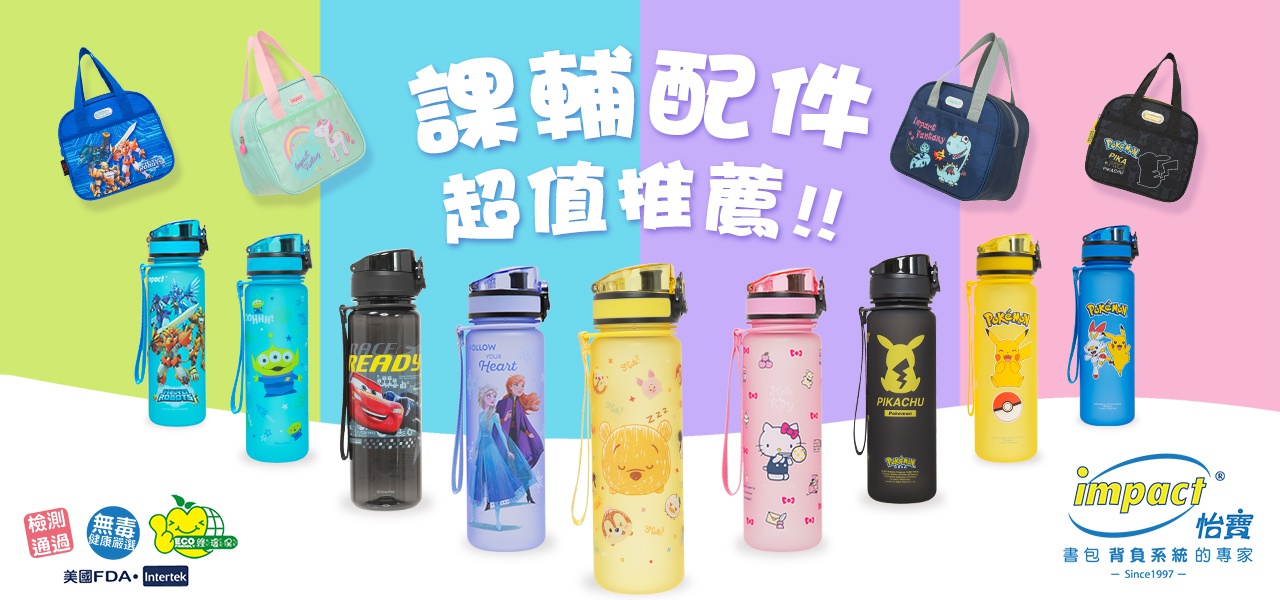 怡寶水杯餐袋