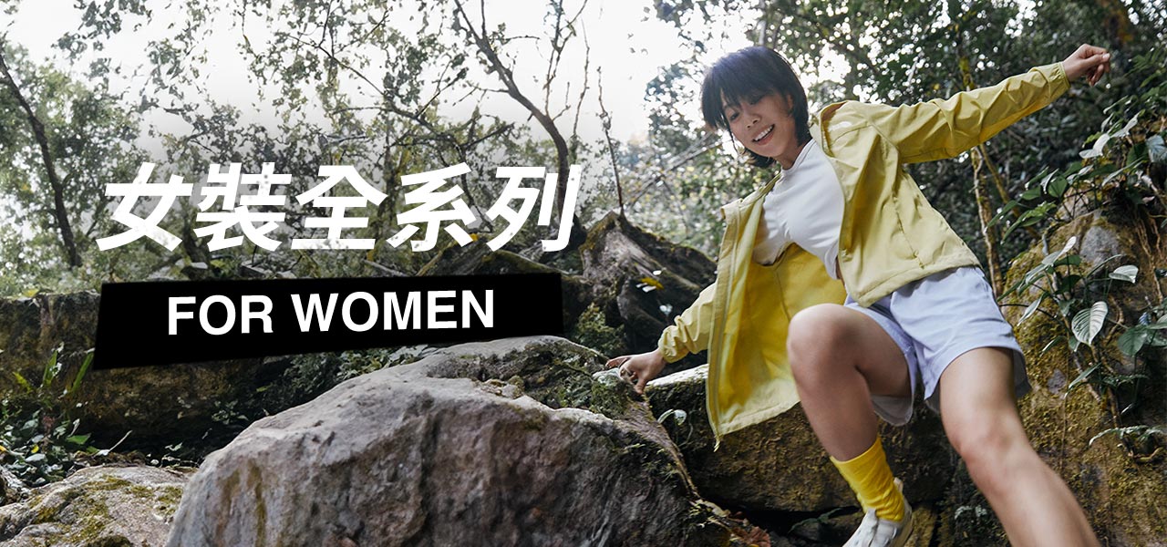 女裝