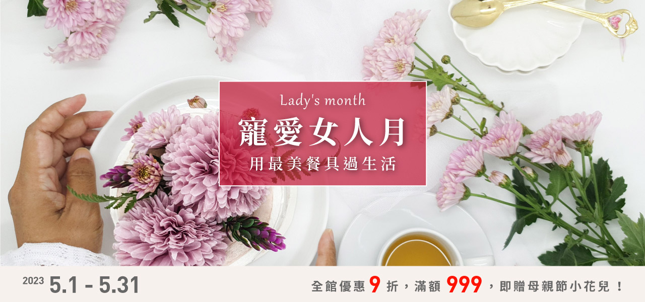 寵愛女人月
