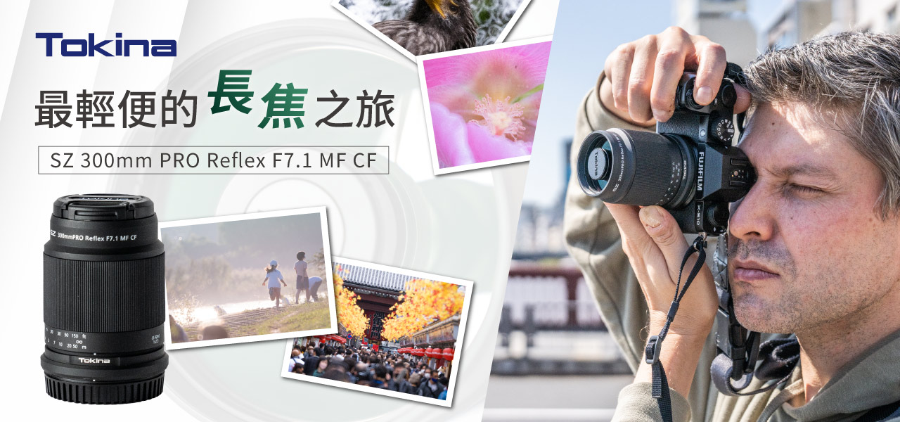 TOKINA | 攝影品牌商品推薦| CSEmart