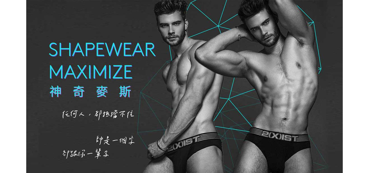 Shapewear-雕塑