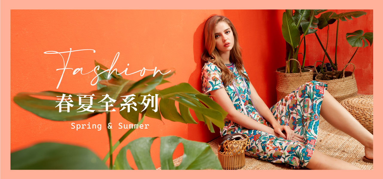 ❖春夏女裝全系列