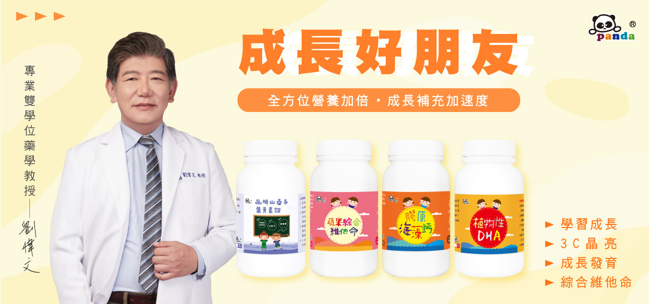 成長好朋友-母頁