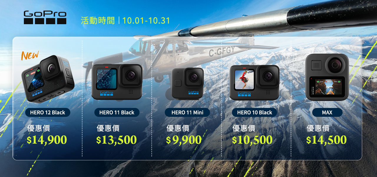 GoPro 旗艦館| GoPro 旗艦館商品推薦| CSEmart