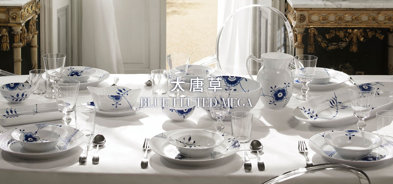 皇家哥本哈根名瓷Royal Copenhagen｜大唐草