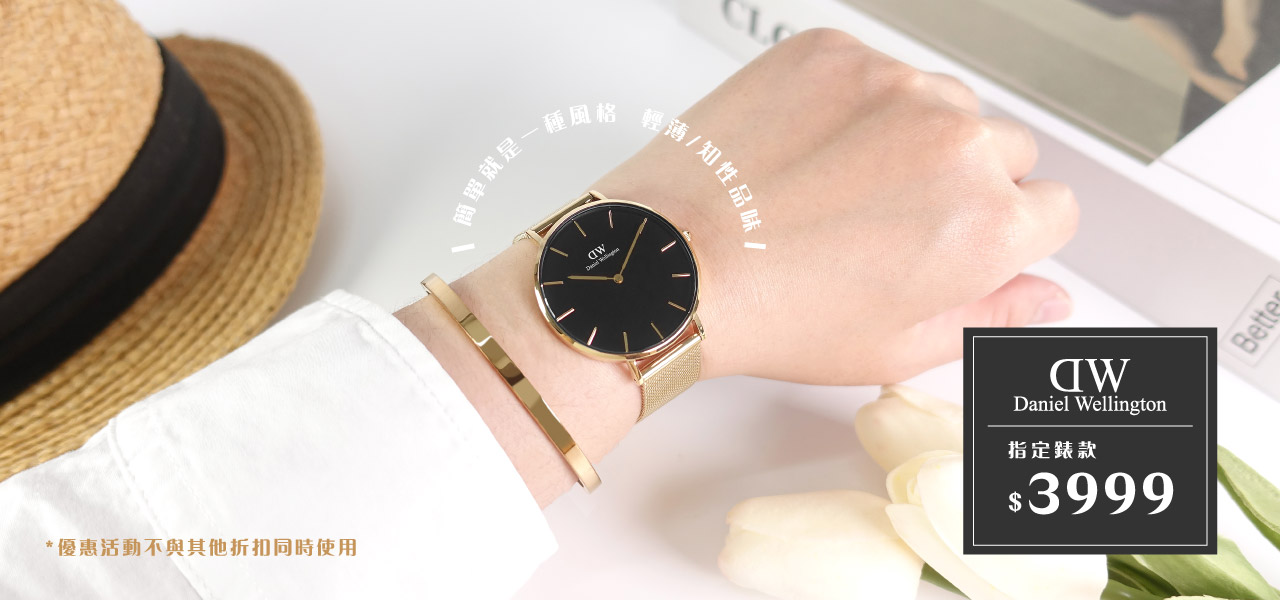 Www new arrivals daniel wellington