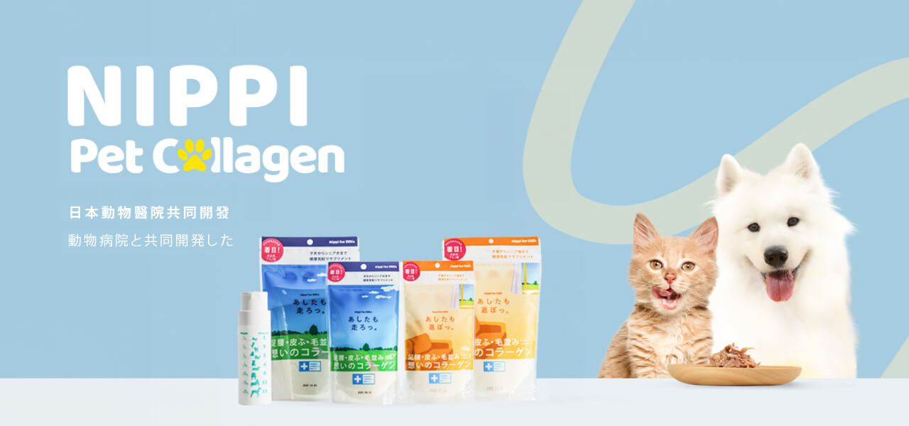 ニッピ あしたも走ろっ。 10袋 ニッピコラーゲンの人気商品・通販