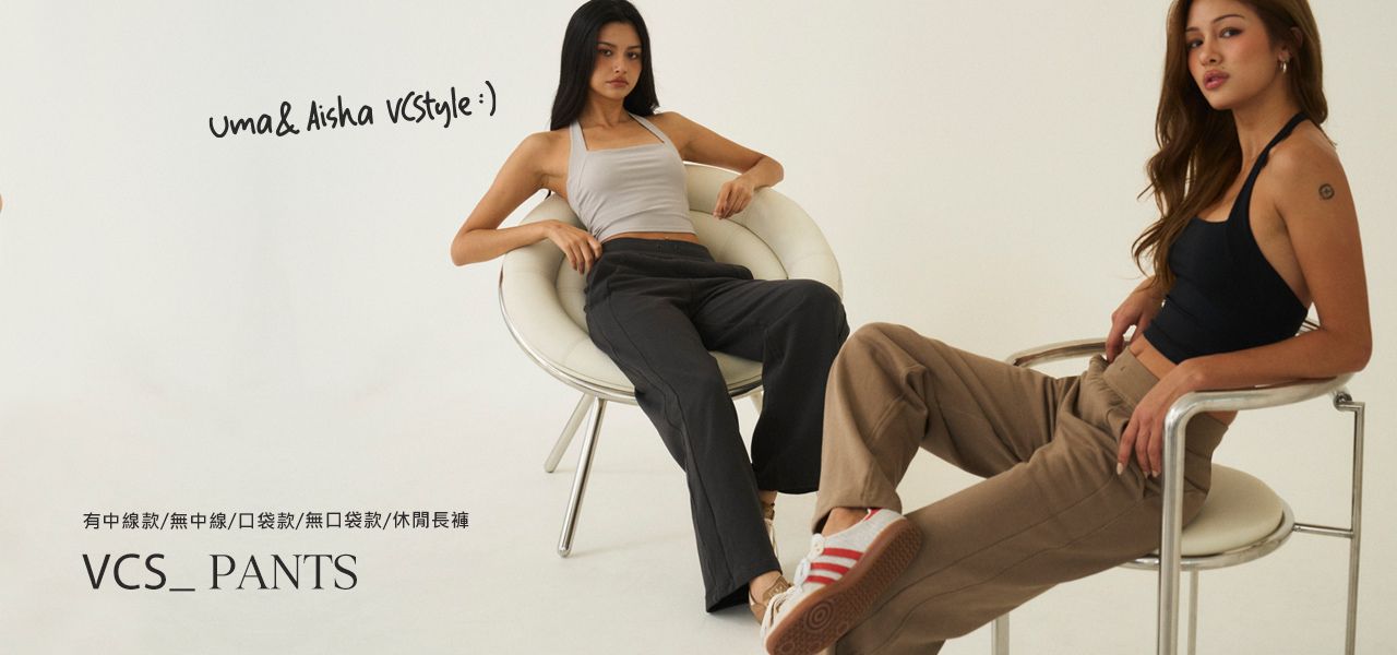 > Pants 運動褲｜款式