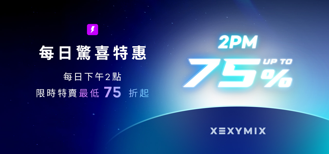 XEXYMIX 秋季慶典3件85折優惠