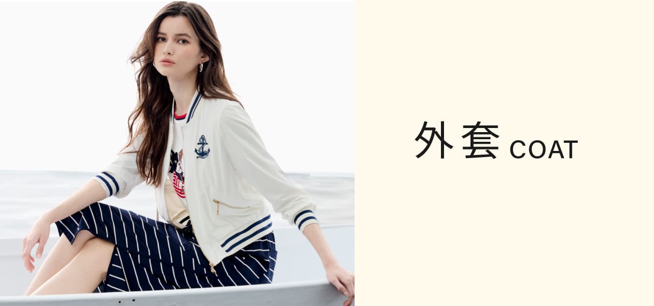 伊蕾外套