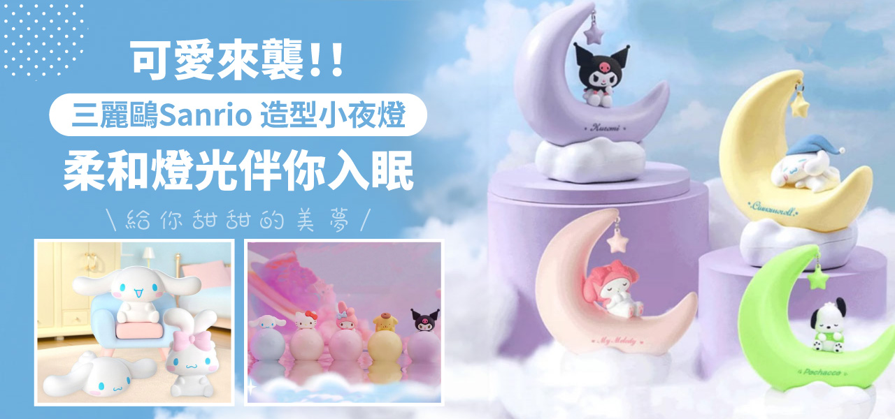 小夜燈