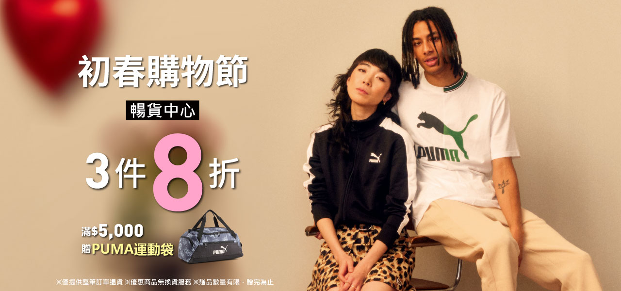 PUMA-熱銷商品