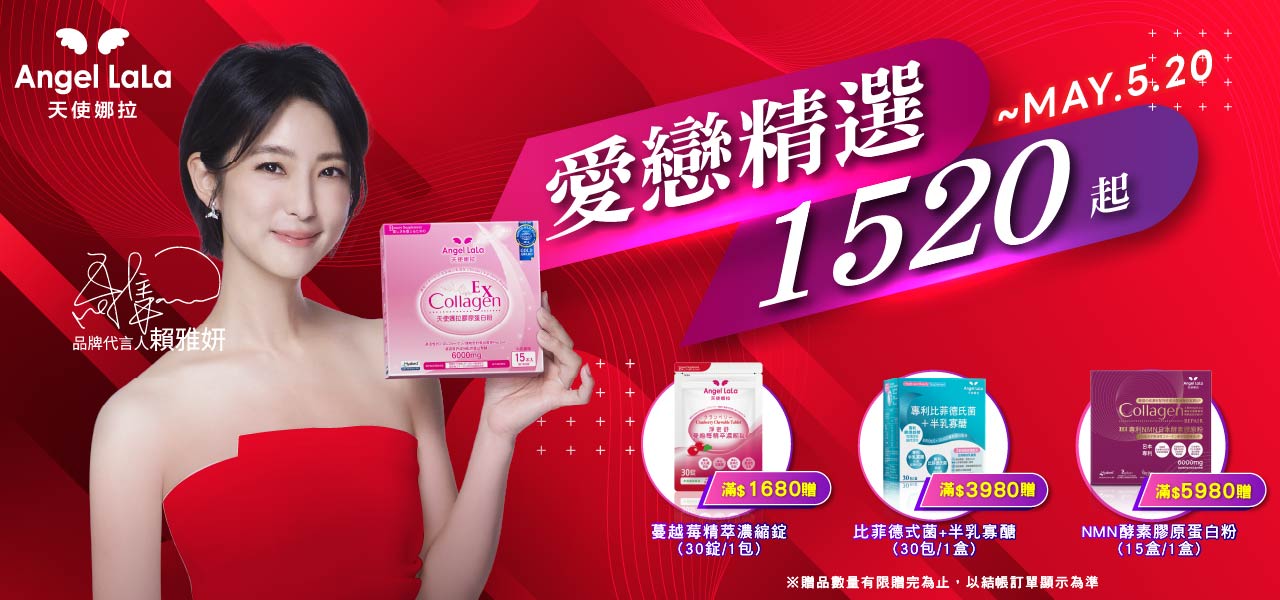 愛戀1520