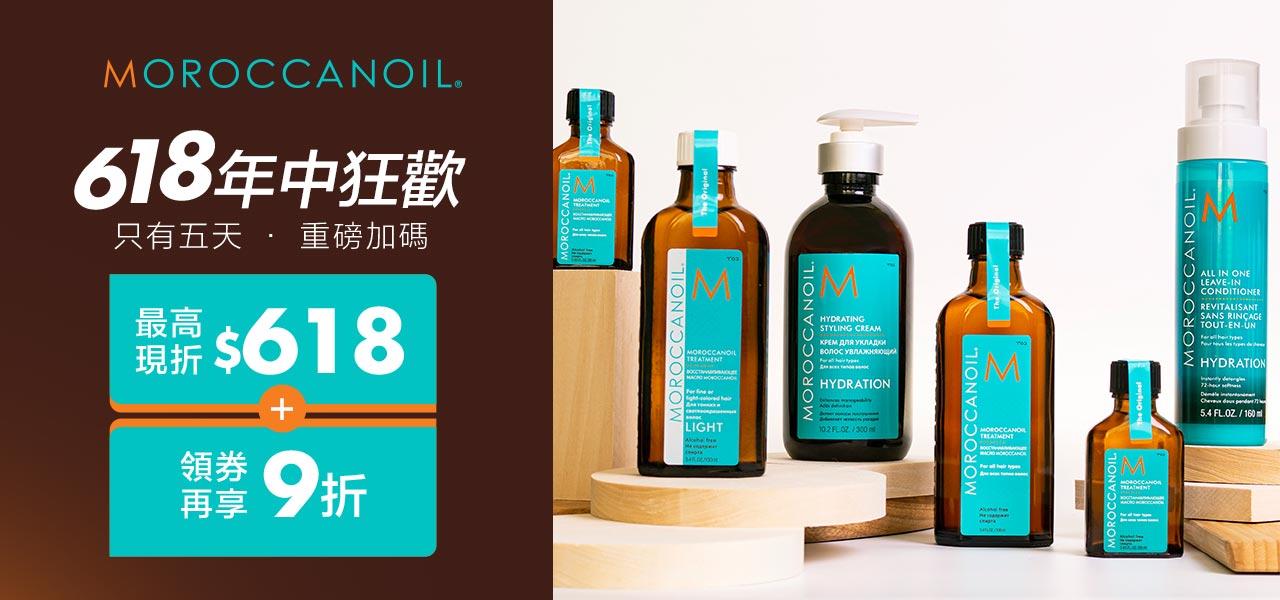 MOROCCANOIL
