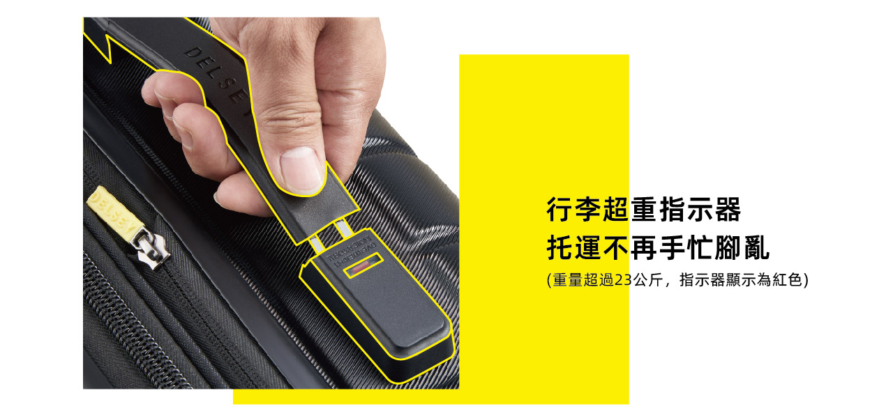 行李超重指示