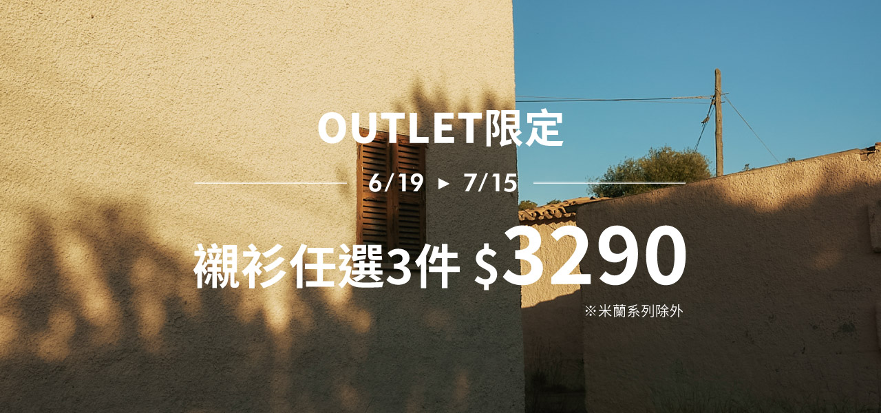 2025 Summer Sale 盛夏計畫