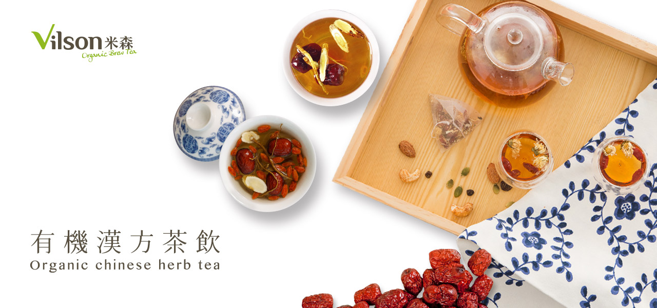 漢方茶飲 米森有機