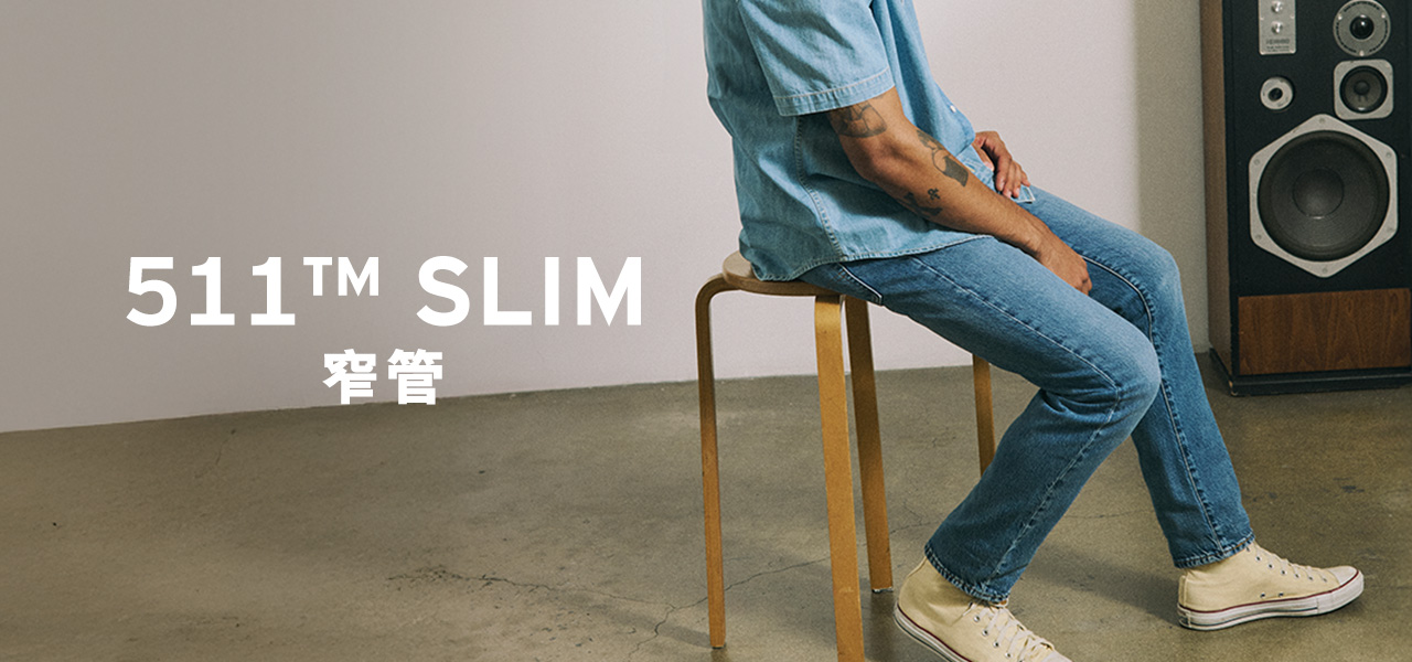 Levis 512 sales 511