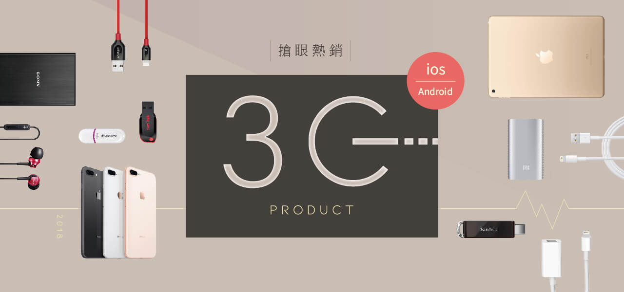 3c用品 生活家電 墊腳石購物網