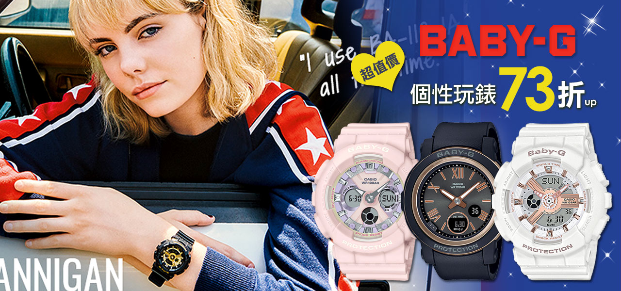 Baby g discount watch 2018