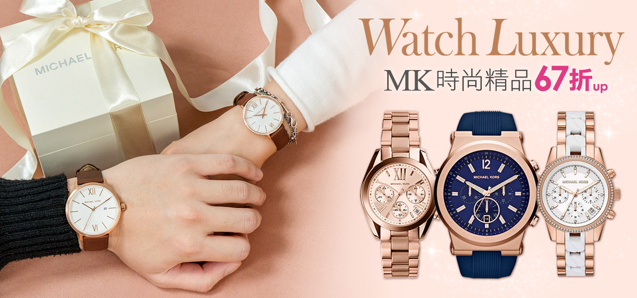 Mk michael kors on sale
