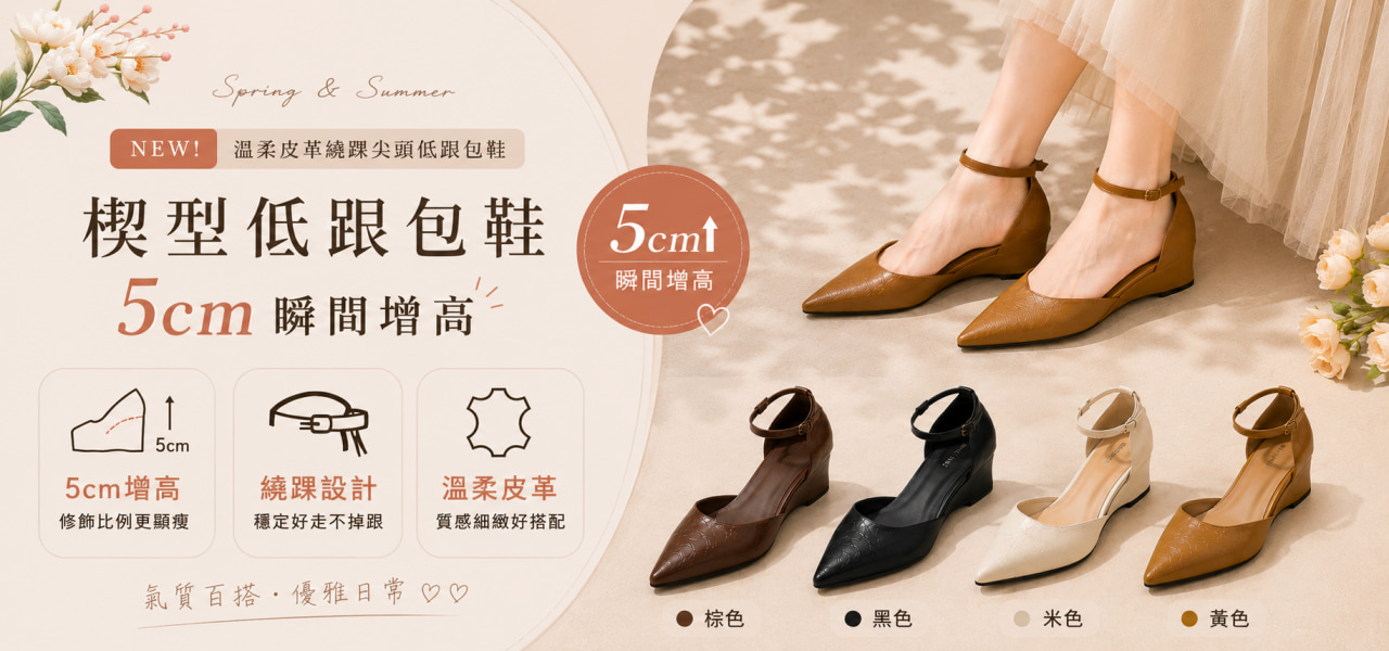 低跟鞋 粗跟鞋 5cm以下 白鳥麗子
