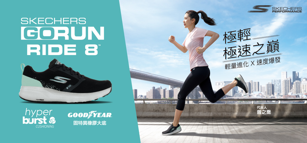 skechers go ride 8