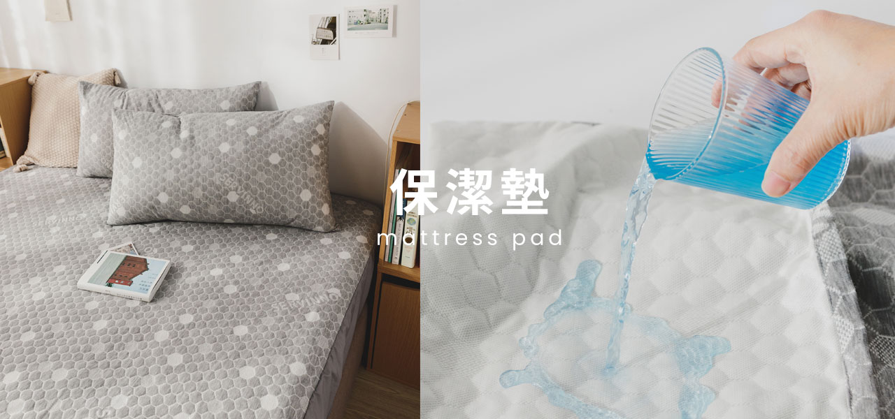 保潔墊