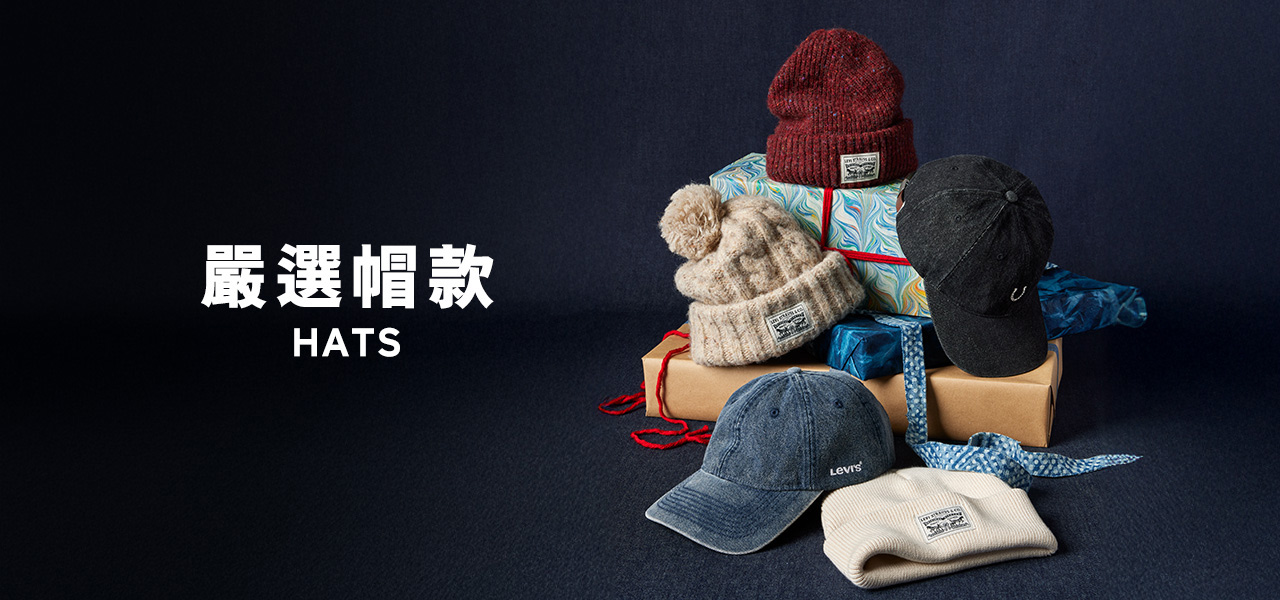 LEVI'S®官方旗艦店| 帽子