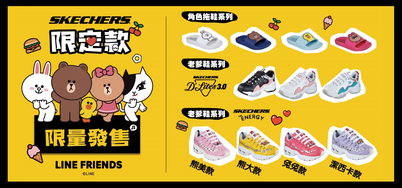 line skechers