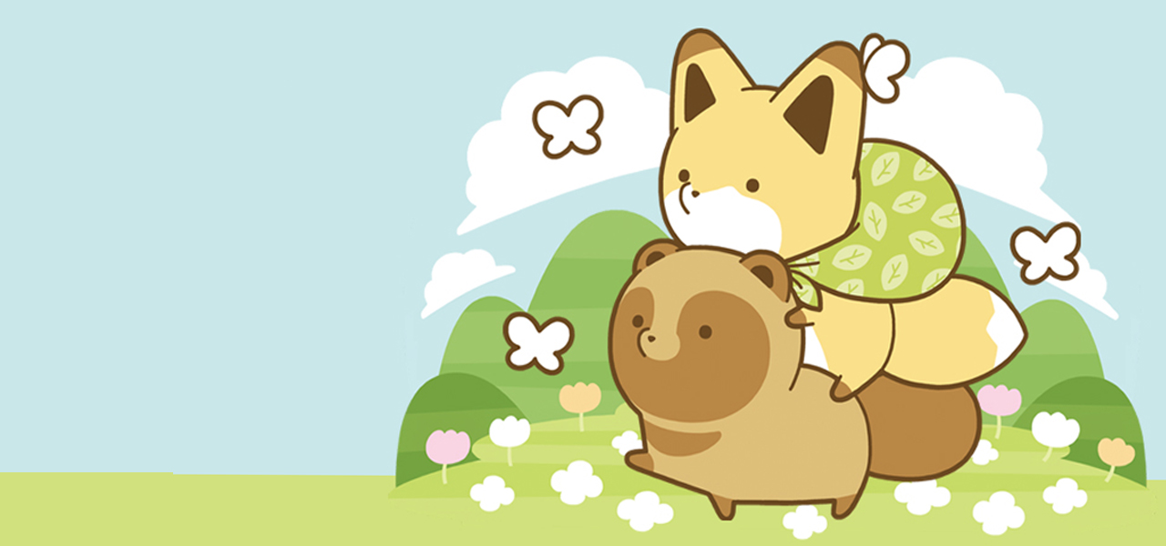 小狐狸與小狸貓タヌキとキツネ