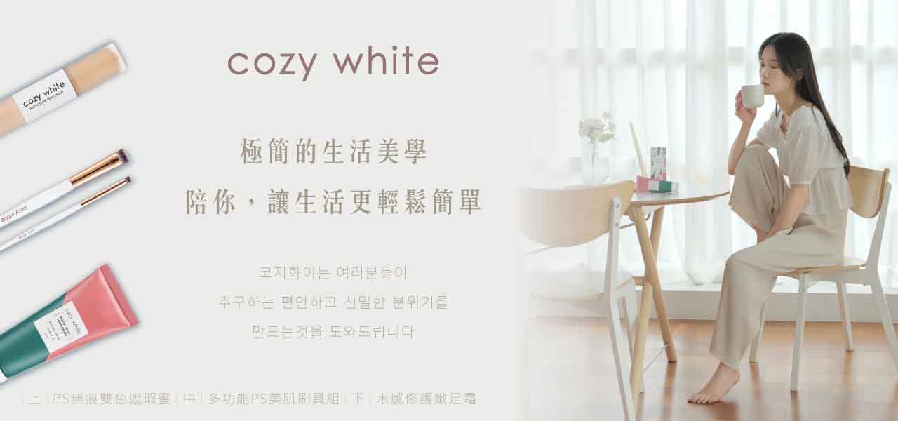 cozy white